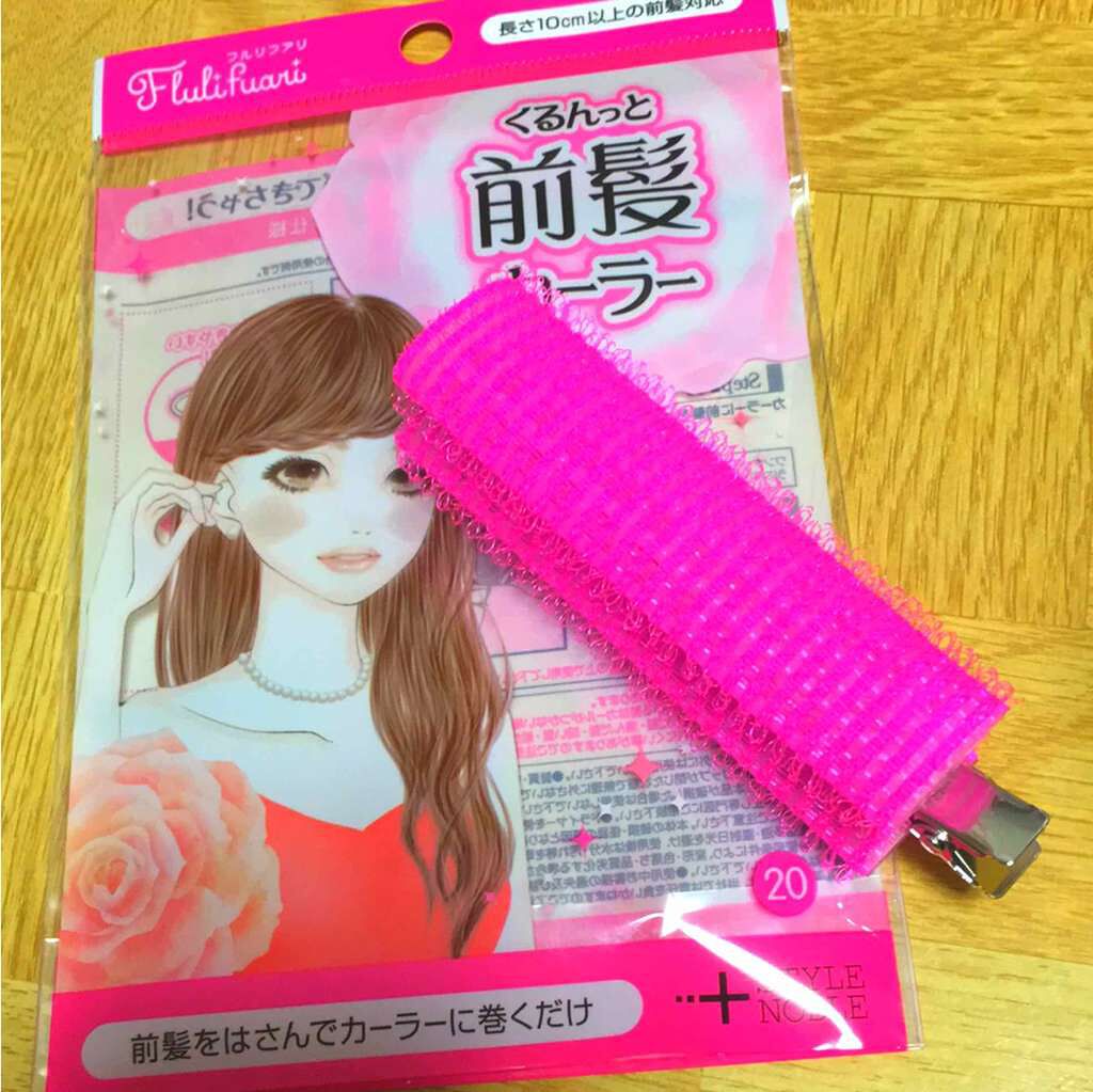フルリフアリ くるんっと前髪カーラー/STYLE+NOBLE/ヘアケアグッズを使ったクチコミ（1枚目）