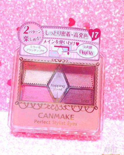 【旧品】パーフェクトスタイリストアイズ/キャンメイク/アイシャドウパレットを使ったクチコミ(1枚目)