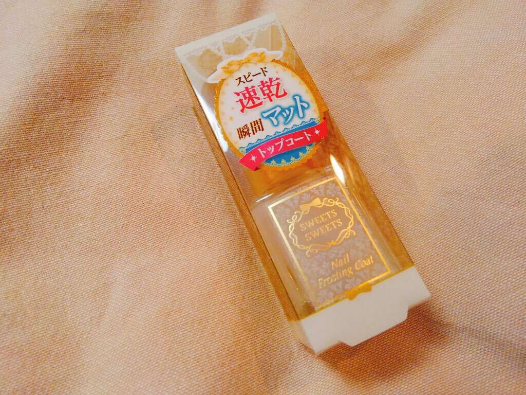 ネイルトップコート/スウィーツ スウィーツ/ネイルトップコートを使ったクチコミ(1枚目)