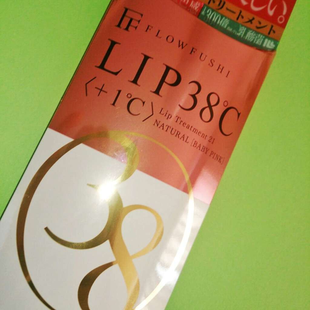 38°C / 99°F リップトリートメント (リップ美容液)/UZU BY FLOWFUSHI/リップケアを使ったクチコミ(2枚目)