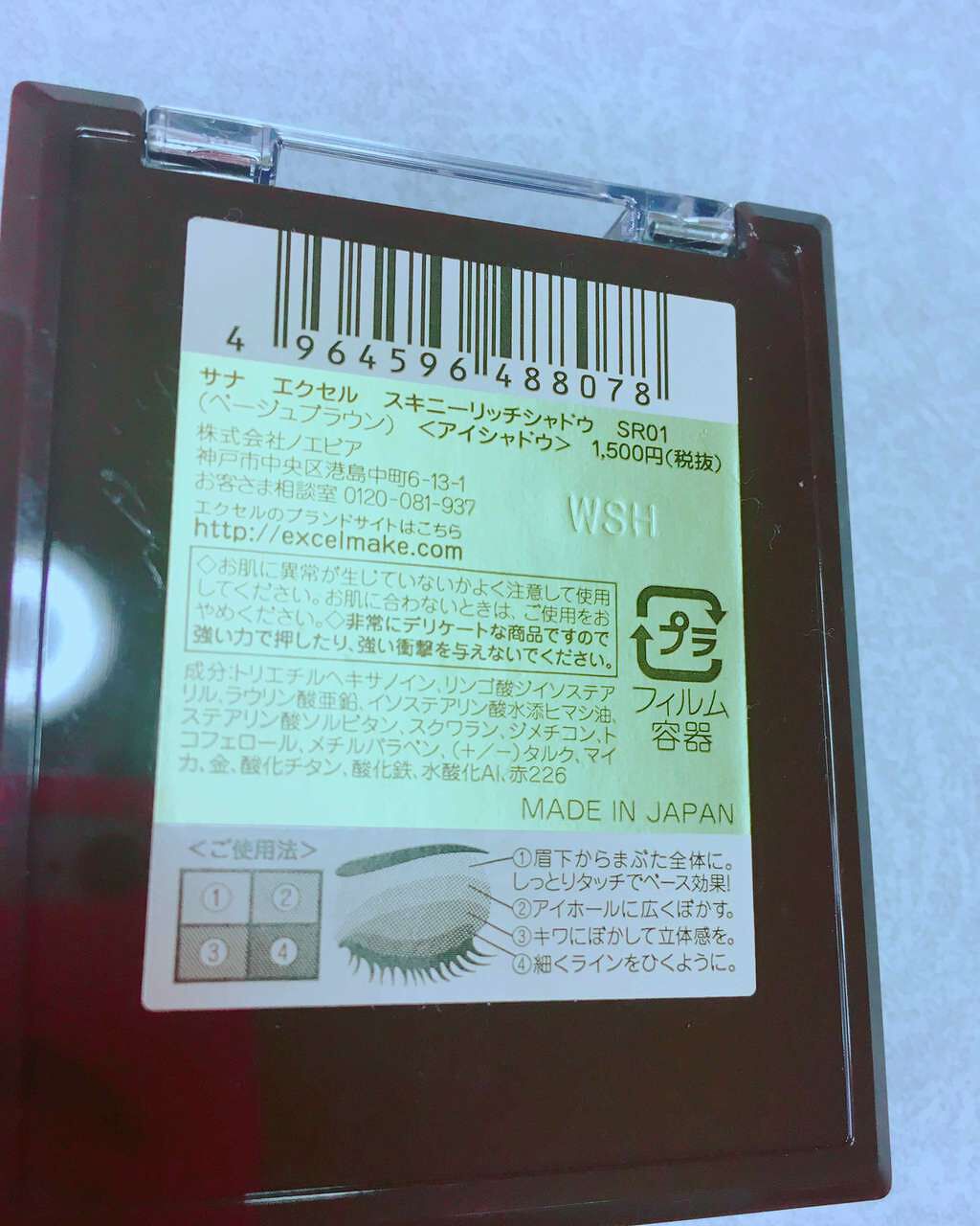 スキニーリッチシャドウ/excel/アイシャドウパレットを使ったクチコミ(3枚目)