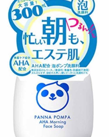 パンナポンパ AHAモーニングフェイスソープ/アイアイメディカル/泡洗顔を使ったクチコミ（1枚目）