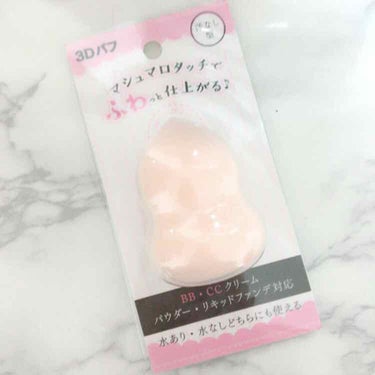 🍑初投稿🍑

前ーにセリアに行った時に見つけた3Dパフ𓄇
気になったので購入してみました🧚‍♀️

▫触り心地も柔らかくよい○
▫形も顔の細かな所にフィットする

画像2に触った感じの動画を載せてます🐕