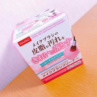 メイクブラシクリーナー/DAISO/その他化粧小物を使ったクチコミ（1枚目）