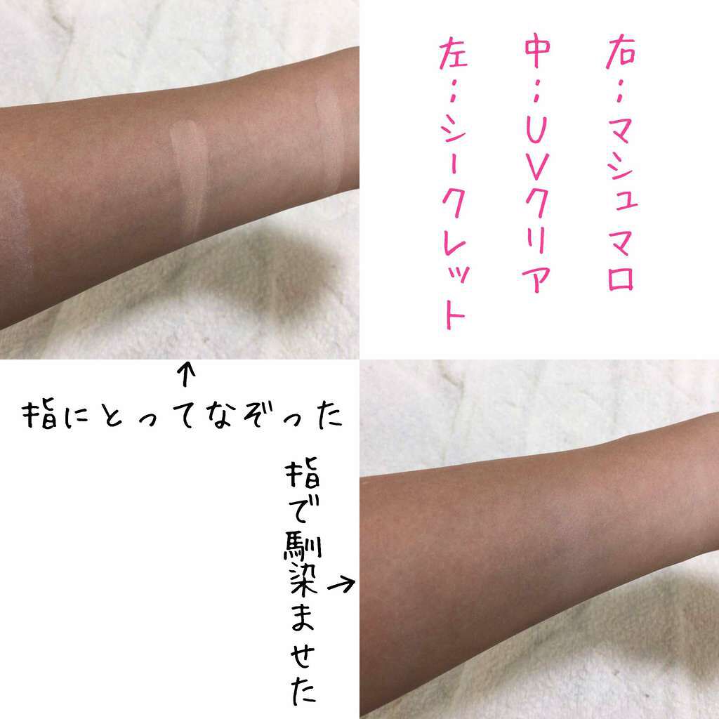 【旧品】マシュマロフィニッシュパウダー/キャンメイク/プレストパウダーを使ったクチコミ(2枚目)