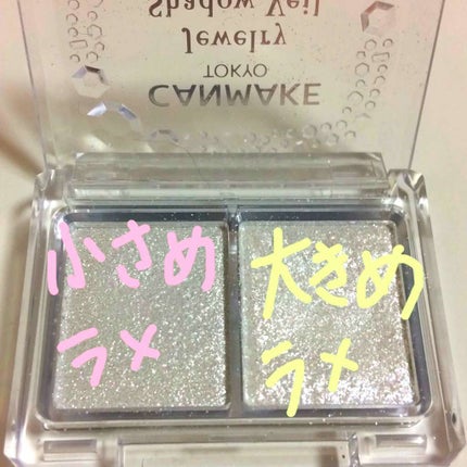 ジュエリーシャドウベール/キャンメイク/アイシャドウパレットを使ったクチコミ(2枚目)