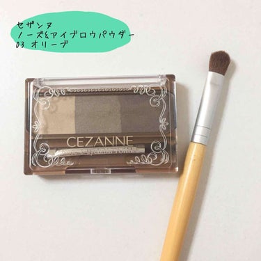 ノーズ＆アイブロウパウダー/CEZANNE/パウダーアイブロウを使ったクチコミ（1枚目）