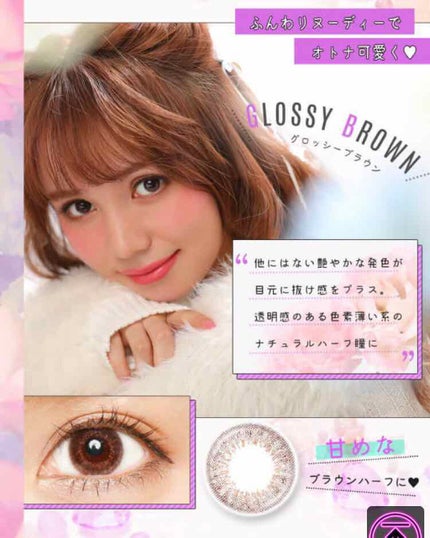 eye closet AQUA MOIST UV 1day/EYE CLOSET/ワンデー(1DAY)カラコンを使ったクチコミ(3枚目)