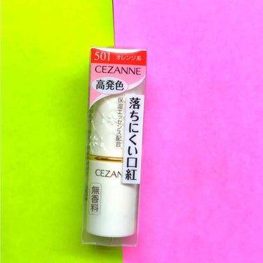  ◎セザンヌ ラスティングリップカラーN 501 

 発色素晴らしい✨無香料嬉しい👀Best2って書いてあって、Best1のほうはプラスチック部分が割れやすいほうだったので、テスターしまくり結局人気な