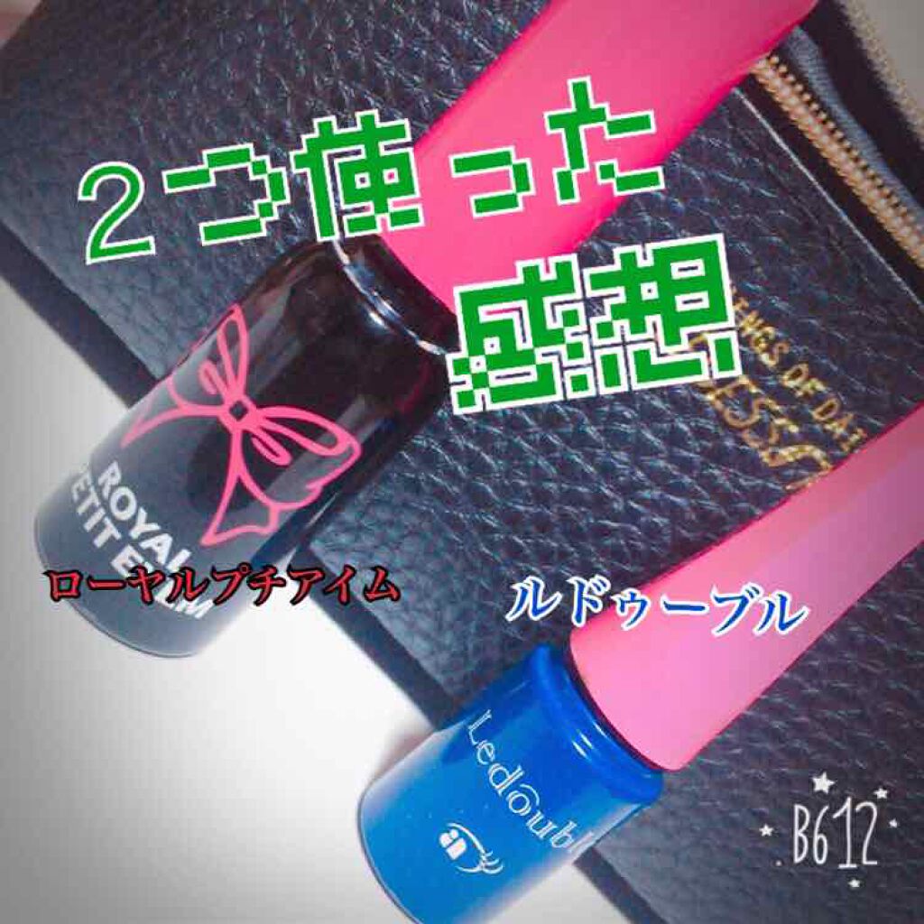 ローヤルプチアイム/ROYAL/二重まぶた用アイテムを使ったクチコミ(1枚目)