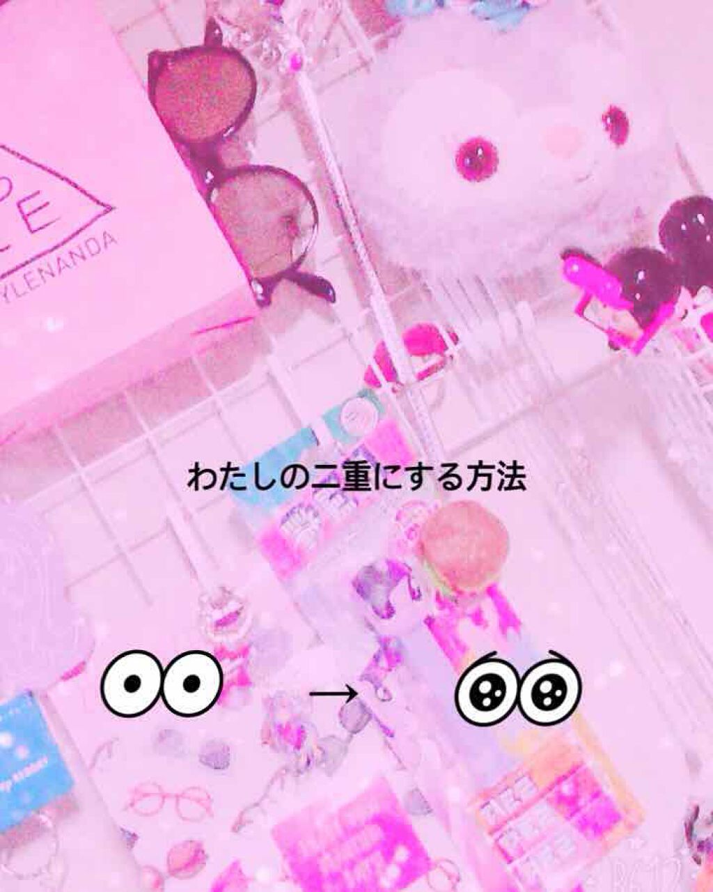 のび〜る アイテープ 両面テープタイプ/DAISO/二重まぶた用アイテムを使ったクチコミ(1枚目)