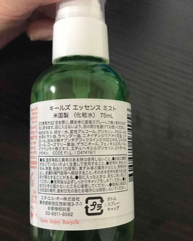 Kiehl's キールズ エッセンス ミストのクチコミ「わたしの人生で一番のスキンケア！

超々敏感肌のわたしが出会ったこのブランド。
ベビーオイルに.....」（2枚目）