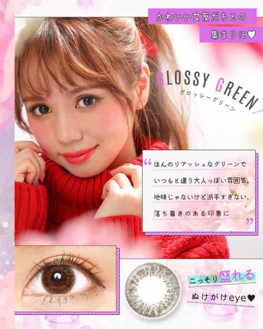 eye closet AQUA MOIST UV 1day/EYE CLOSET/ワンデー(1DAY)カラコンを使ったクチコミ(4枚目)