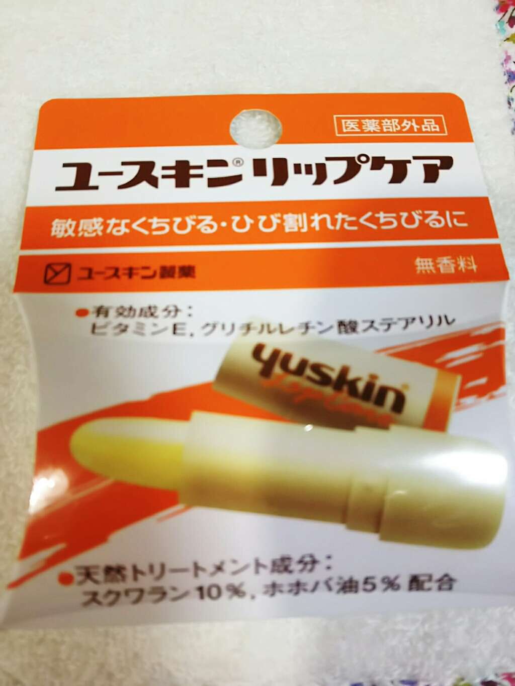 ユースキン リップケア/ユースキン/リップクリームを使ったクチコミ(2枚目)