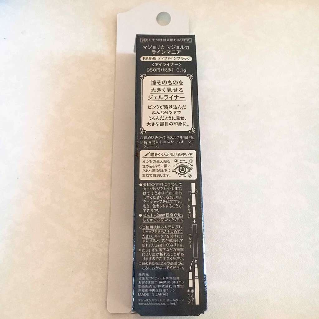 ラインマニア/MAJOLICA MAJORCA/ペンシルアイライナーを使ったクチコミ(2枚目)