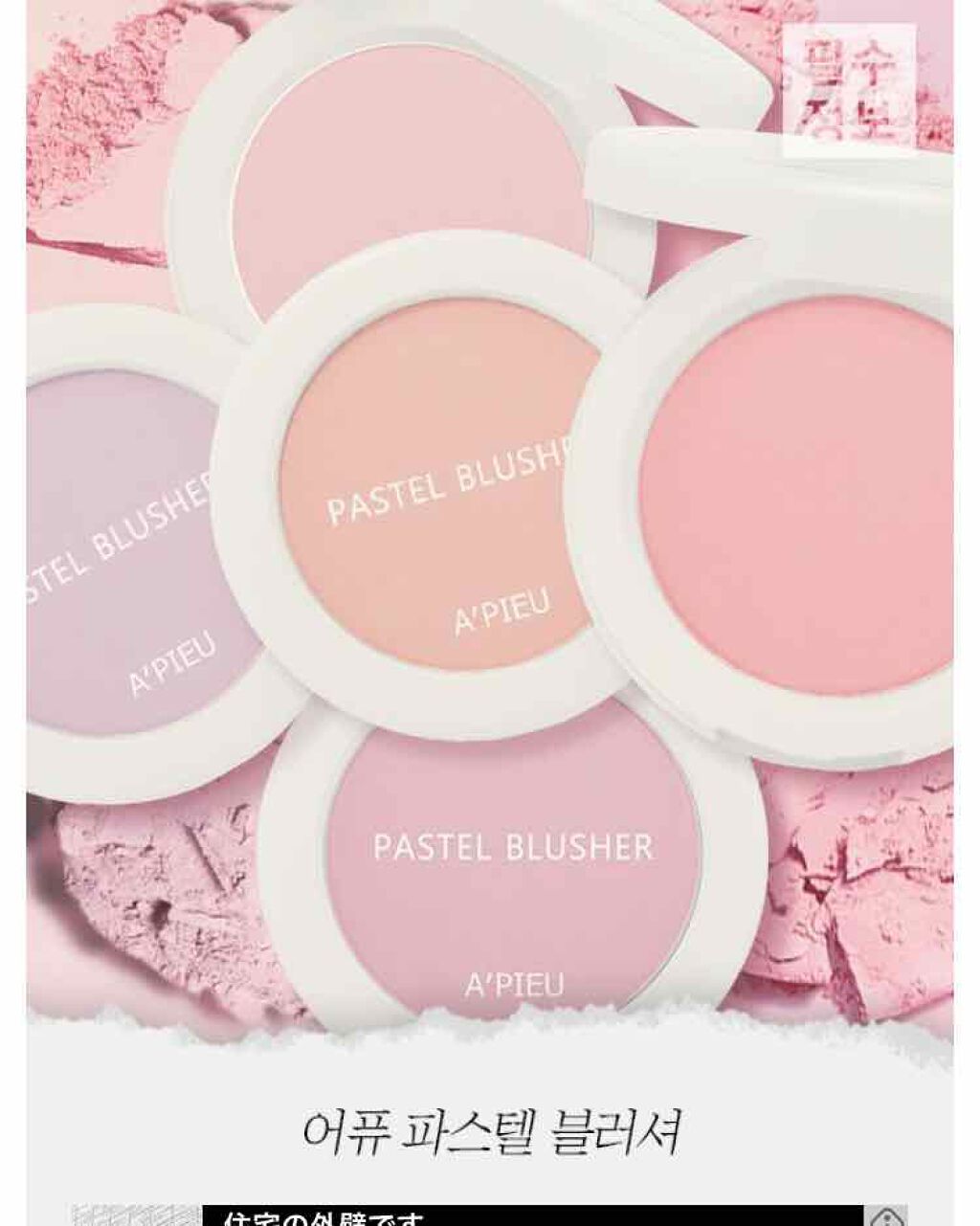 アピュー パステルブラッシャー/A’pieu/パウダーチークを使ったクチコミ(1枚目)