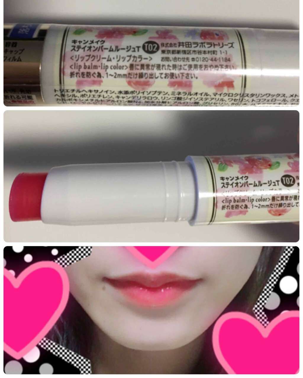 ボリュームアップレディグロス/キャンメイク/リップグロスを使ったクチコミ（1枚目）