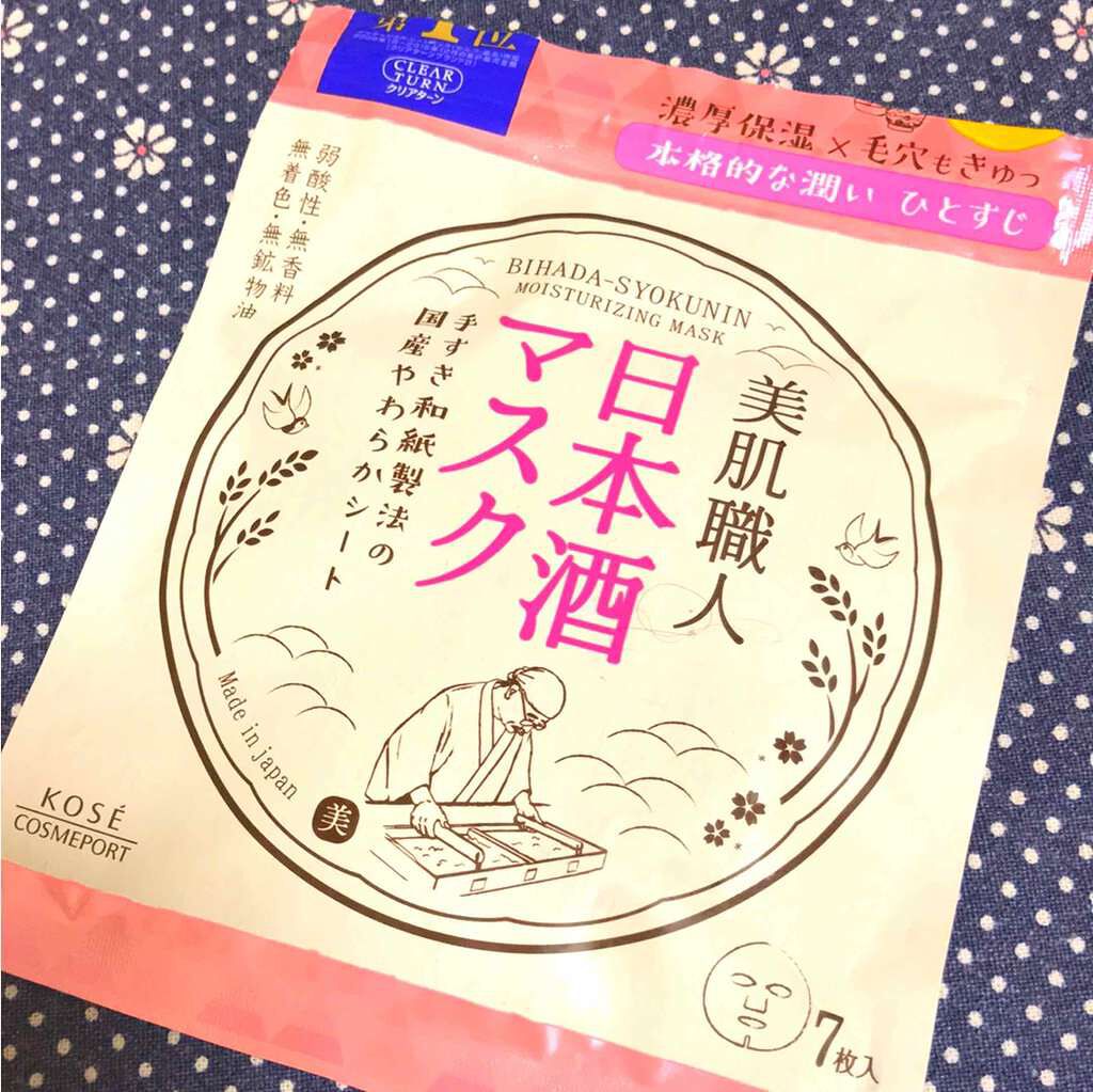 美肌職人 日本酒マスク/クリアターン/シートマスク・パックを使ったクチコミ(1枚目)