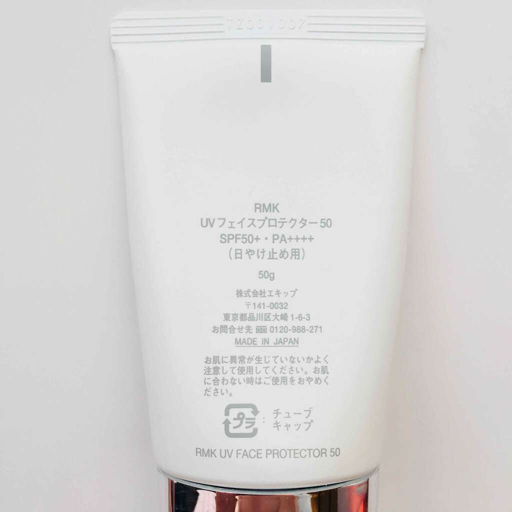 UVフェイスプロテクター50/RMK/日焼け止めクリームを使ったクチコミ(2枚目)