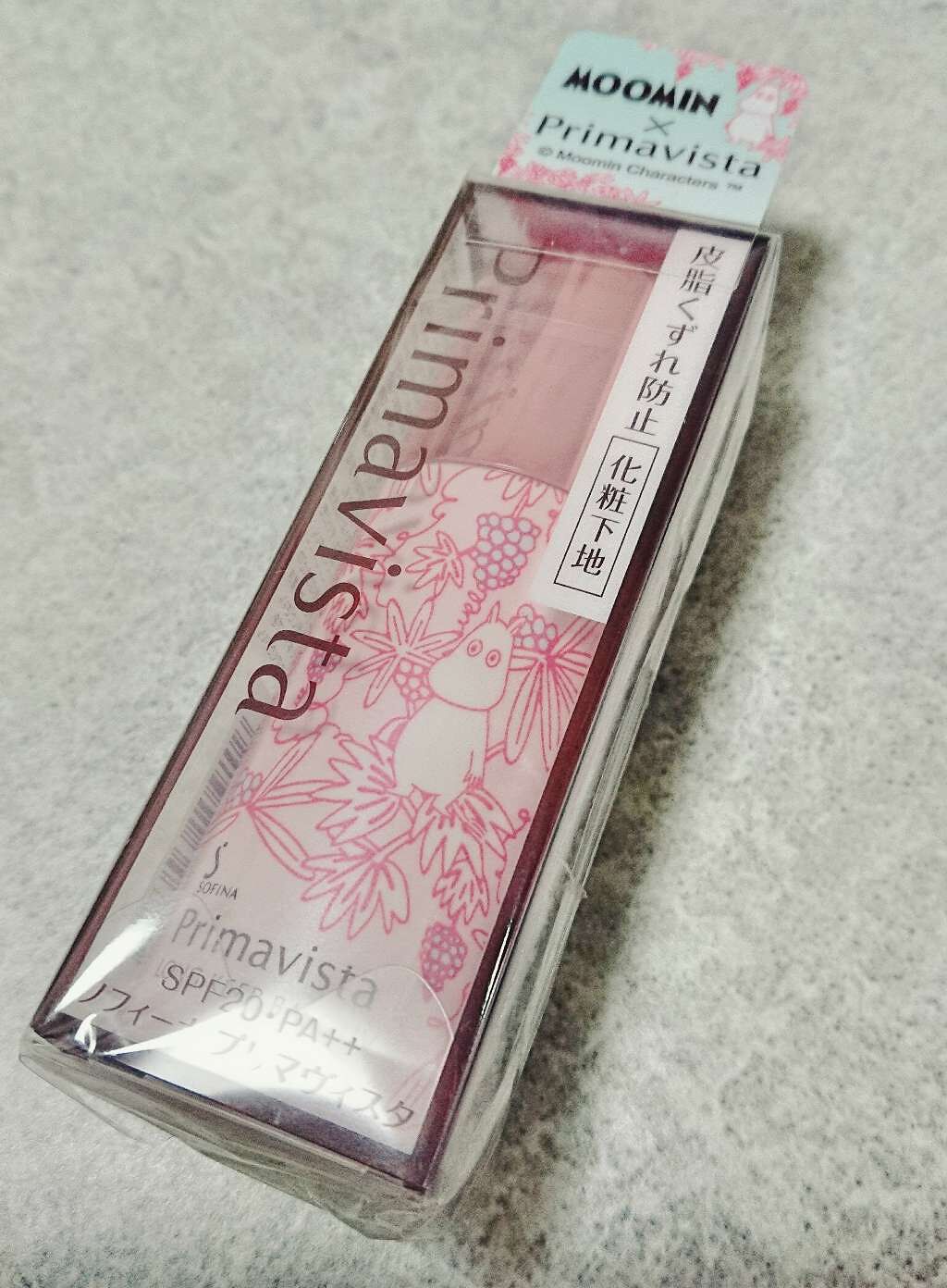 皮脂くずれ防止化粧下地 /プリマヴィスタ/化粧下地を使ったクチコミ(1枚目)