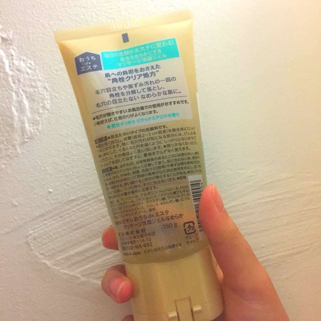 おうちdeエステ 肌をなめらかにする マッサージ洗顔ジェル/ビオレ/その他洗顔料を使ったクチコミ（2枚目）