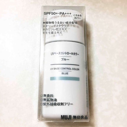 UVベースコントロールカラー SPF 50+・PA+++(旧)/無印良品/化粧下地を使ったクチコミ(1枚目)