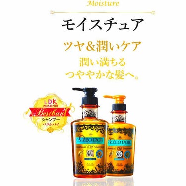 オレオドール シャンプー&コンディショナー

スーパーで安くなってたから購入。
お試しで使ってみたけど微妙かな、、、
とくにトリートメントが緩くてわたし的には
もうすこしこっくりしたタイプがすきなので。