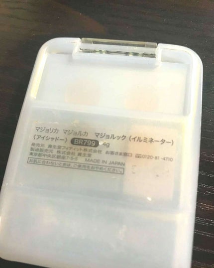 マジョルック(イルミネーター)/MAJOLICA MAJORCA/アイシャドウパレットを使ったクチコミ(2枚目)