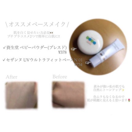 UVウルトラフィットベースN/CEZANNE/化粧下地を使ったクチコミ(1枚目)