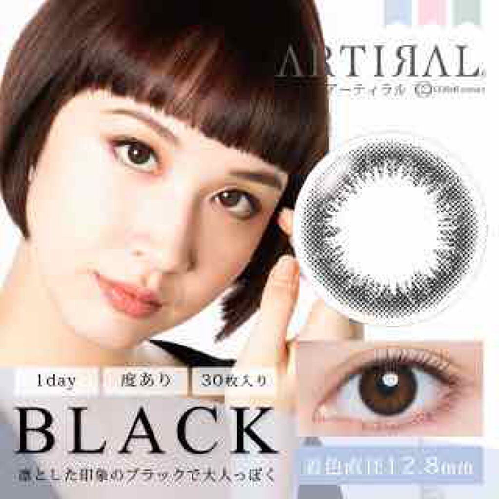 アーティラル ワンデー/ARTIRAL/ワンデー（１DAY）カラコンを使ったクチコミ（1枚目）