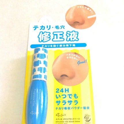 エテュセ ポアレスプライマー/ettusais/化粧下地を使ったクチコミ(1枚目)