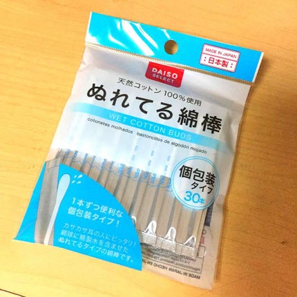 ぬれてる綿棒/DAISO/その他を使ったクチコミ(1枚目)