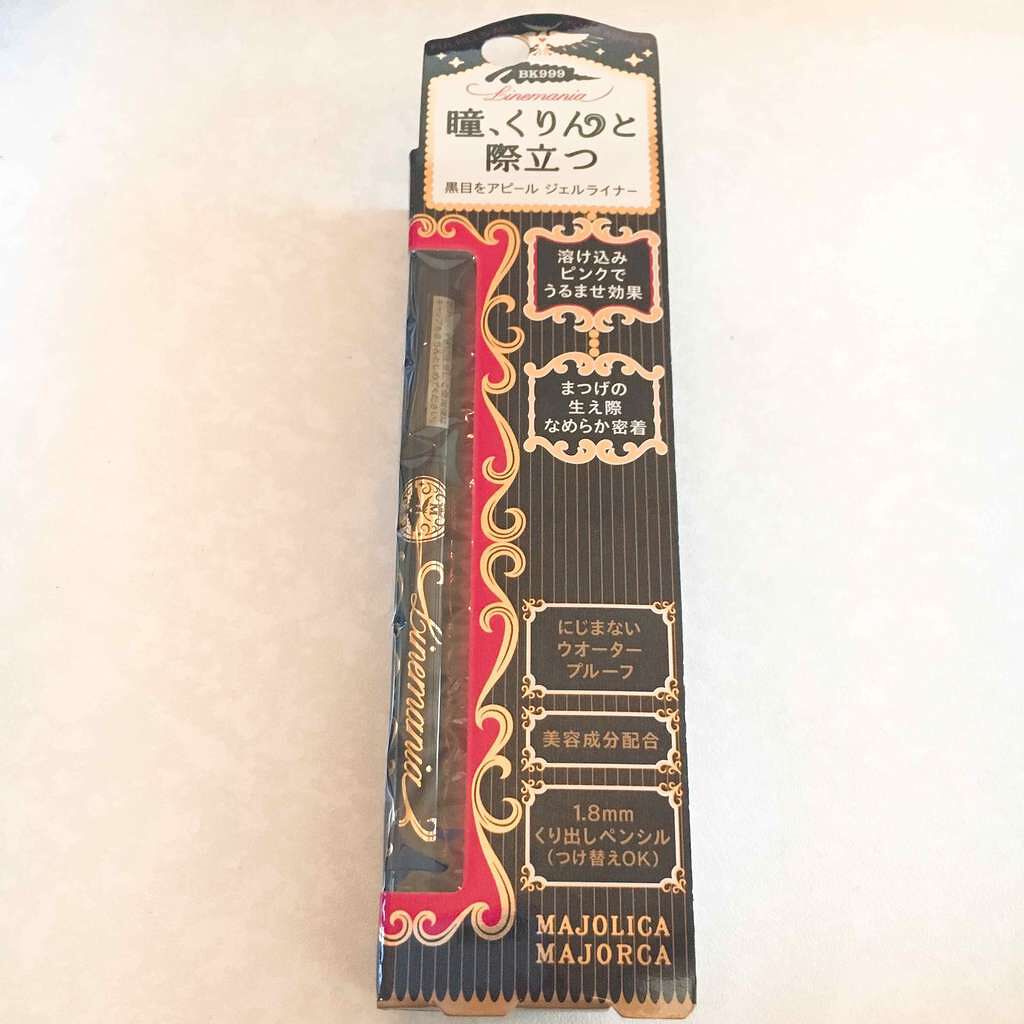 ラインマニア/MAJOLICA MAJORCA/ペンシルアイライナーを使ったクチコミ(1枚目)