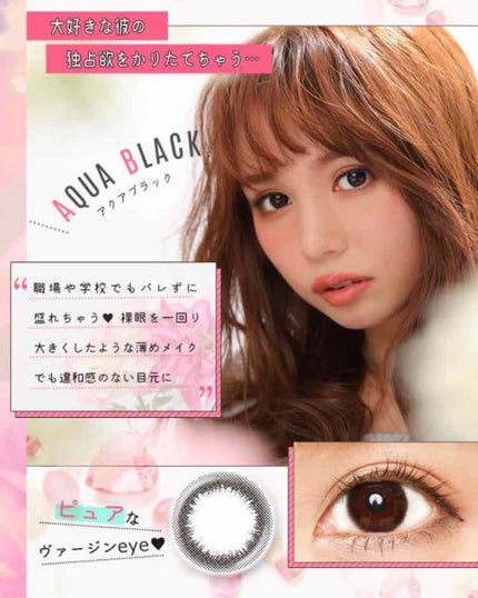 eye closet AQUA MOIST UV 1day/EYE CLOSET/ワンデー(1DAY)カラコンを使ったクチコミ(2枚目)