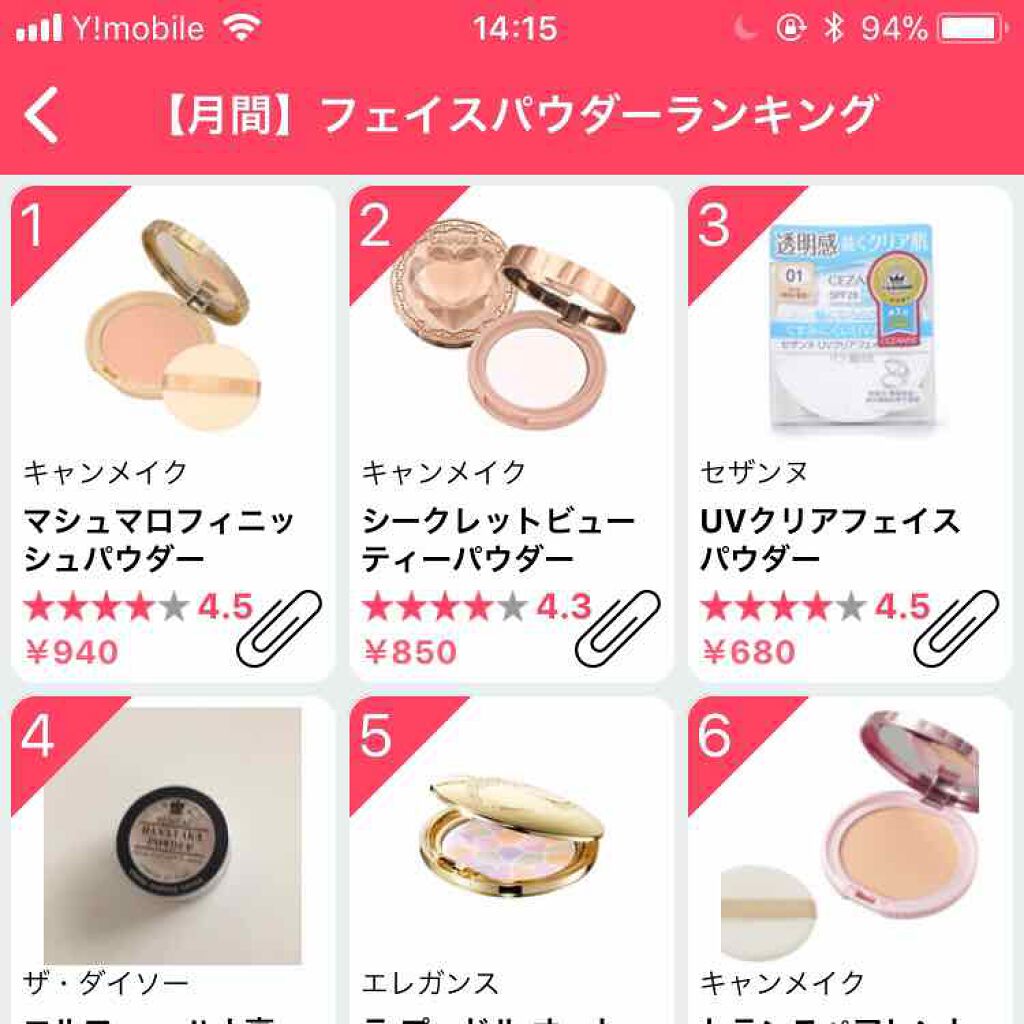 【旧品】マシュマロフィニッシュパウダー/キャンメイク/プレストパウダーを使ったクチコミ(3枚目)