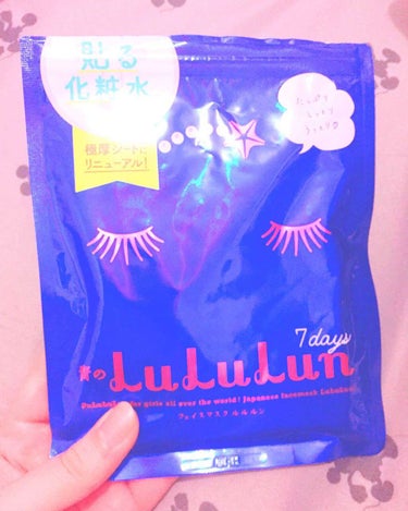 初投稿です。

フェイスマスク ルルルン
青のルルルンレビュー🐷

白、ピンク共に使用済みです。
リニューアルということで青を買ってみました。
🐷ざっくり🐷
・シートが厚くなった
・頬に切り込みができた