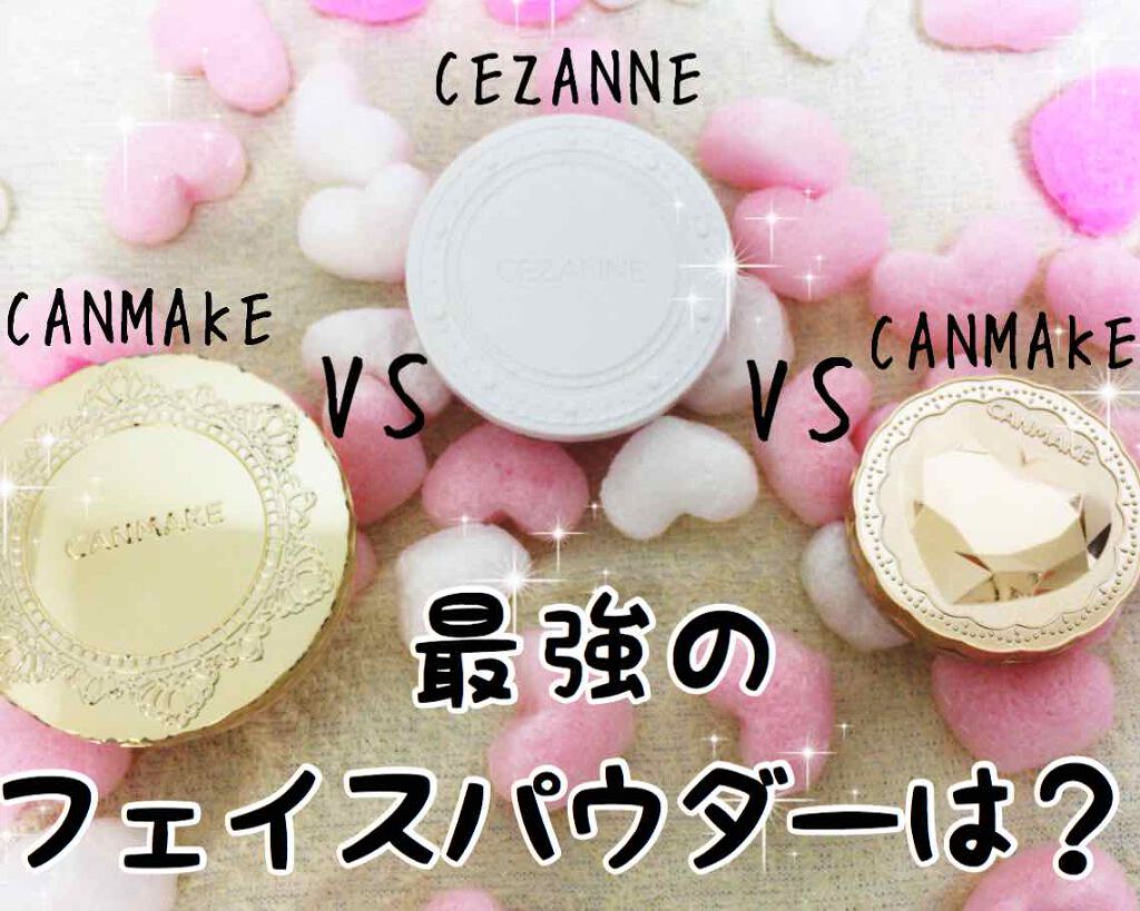 【旧品】マシュマロフィニッシュパウダー/キャンメイク/プレストパウダーを使ったクチコミ(1枚目)