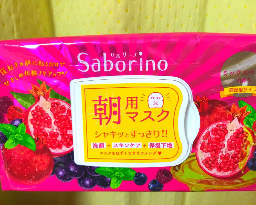 目ざまシート 完熟果実の高保湿タイプ/サボリーノ/シートマスク・パックを使ったクチコミ（2枚目）