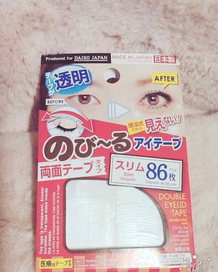 のび〜る アイテープ 両面テープタイプ/DAISO/二重まぶた用アイテムを使ったクチコミ(2枚目)