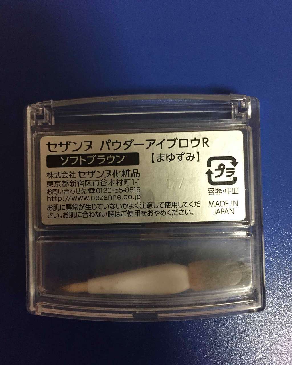 パウダーアイブロウR/CEZANNE/パウダーアイブロウを使ったクチコミ(2枚目)