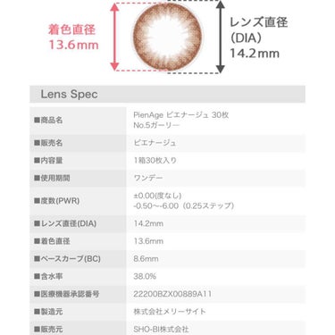 ピエナージュ/PienAge/カラーコンタクトレンズを使ったクチコミ（3枚目）