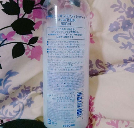 ハトムギ化粧水(ナチュリエ スキンコンディショナー R )/ナチュリエ/化粧水を使ったクチコミ(2枚目)