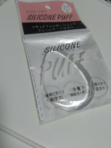 話題になっていたので購入✨　
薬局などに売っている、パフとそんなにかわんないかも？！！
すごく気持ちいいです🐼

明日から使っていきたいです！！