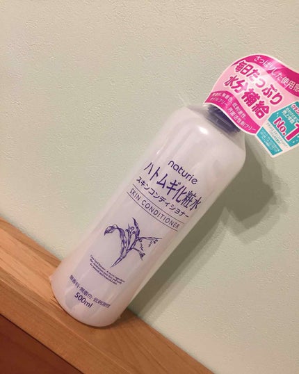 ハトムギ化粧水(ナチュリエ スキンコンディショナー R )/ナチュリエ/化粧水を使ったクチコミ(1枚目)