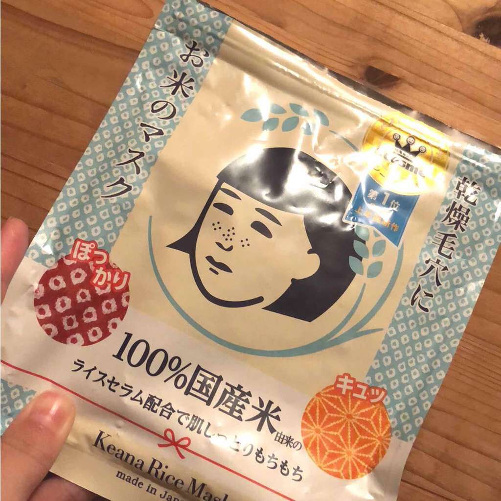 お米のマスク/毛穴撫子/シートマスク・パックを使ったクチコミ(1枚目)