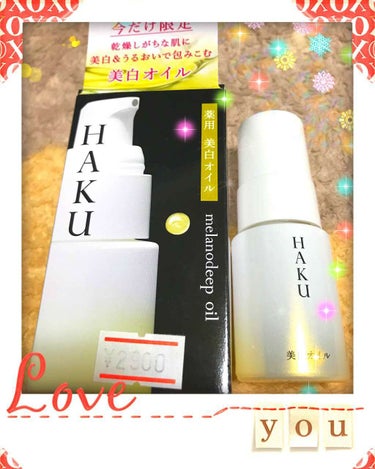 HAKU メラノディープオイル

限定品で買いそびれてたら昨日発見したので購入（՞ټ՞☝サンプルで使ってたので使用感や香りは確認済♪
その時はそんなに思わなかったけどこの乾燥の季節になって使ってみたらい