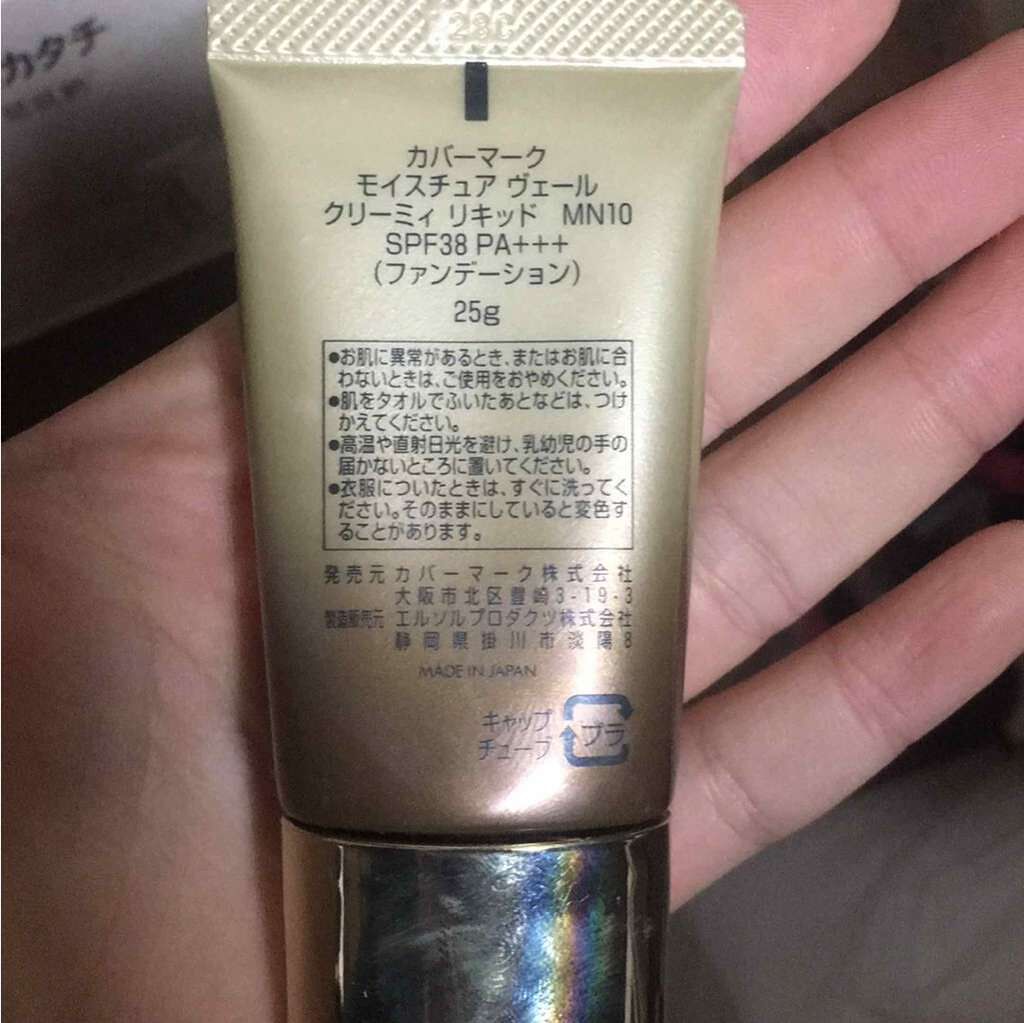 モイスチュア ヴェール クリーミィ リキッド/COVERMARK/リキッドファンデーションを使ったクチコミ(2枚目)