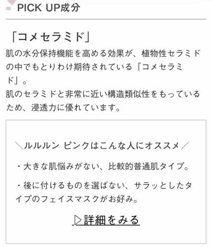 ルルルンピュア エブリーズ/ルルルン/シートマスク・パックを使ったクチコミ(2枚目)