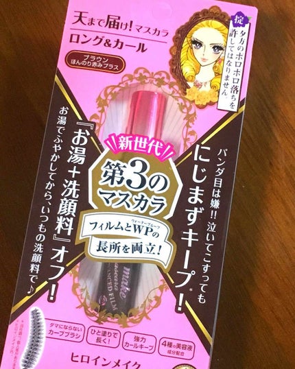 ロング&カールマスカラ アドバンストフィルム/ヒロインメイク/マスカラを使ったクチコミ(1枚目)