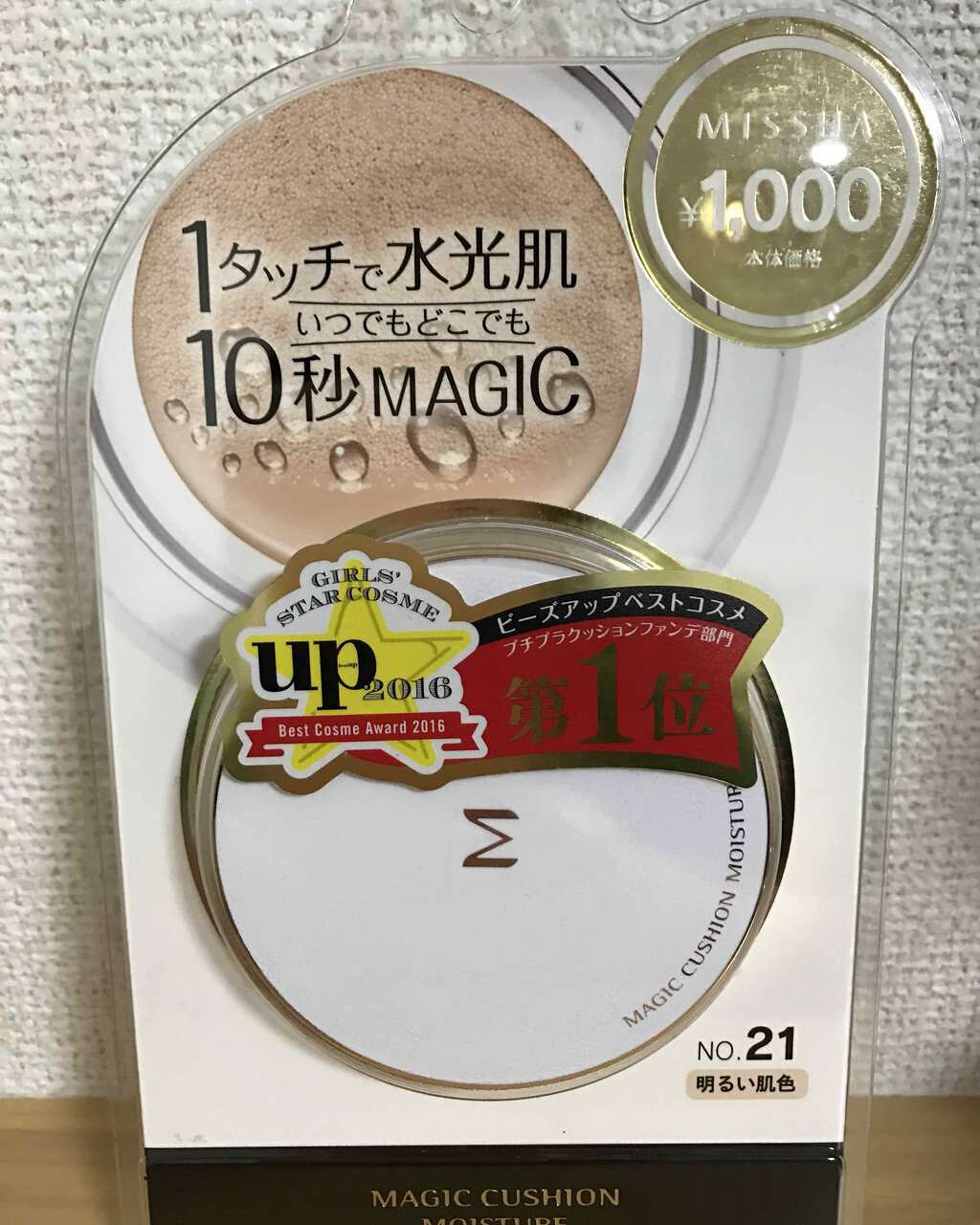 M クッション ファンデーション(モイスチャー)/MISSHA/クッションファンデーションを使ったクチコミ(1枚目)